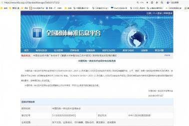 標(biāo)準(zhǔn)發(fā)布|南京擎華參與編制的《人形機(jī)器人人機(jī)交互與安全技術(shù)規(guī)范(T/CAMETA